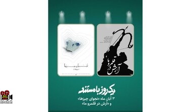 مستند