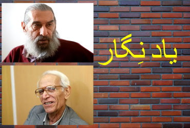 یادْ نِگار