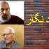 یادْ نِگار