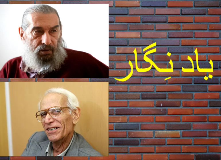 یادْ نِگار